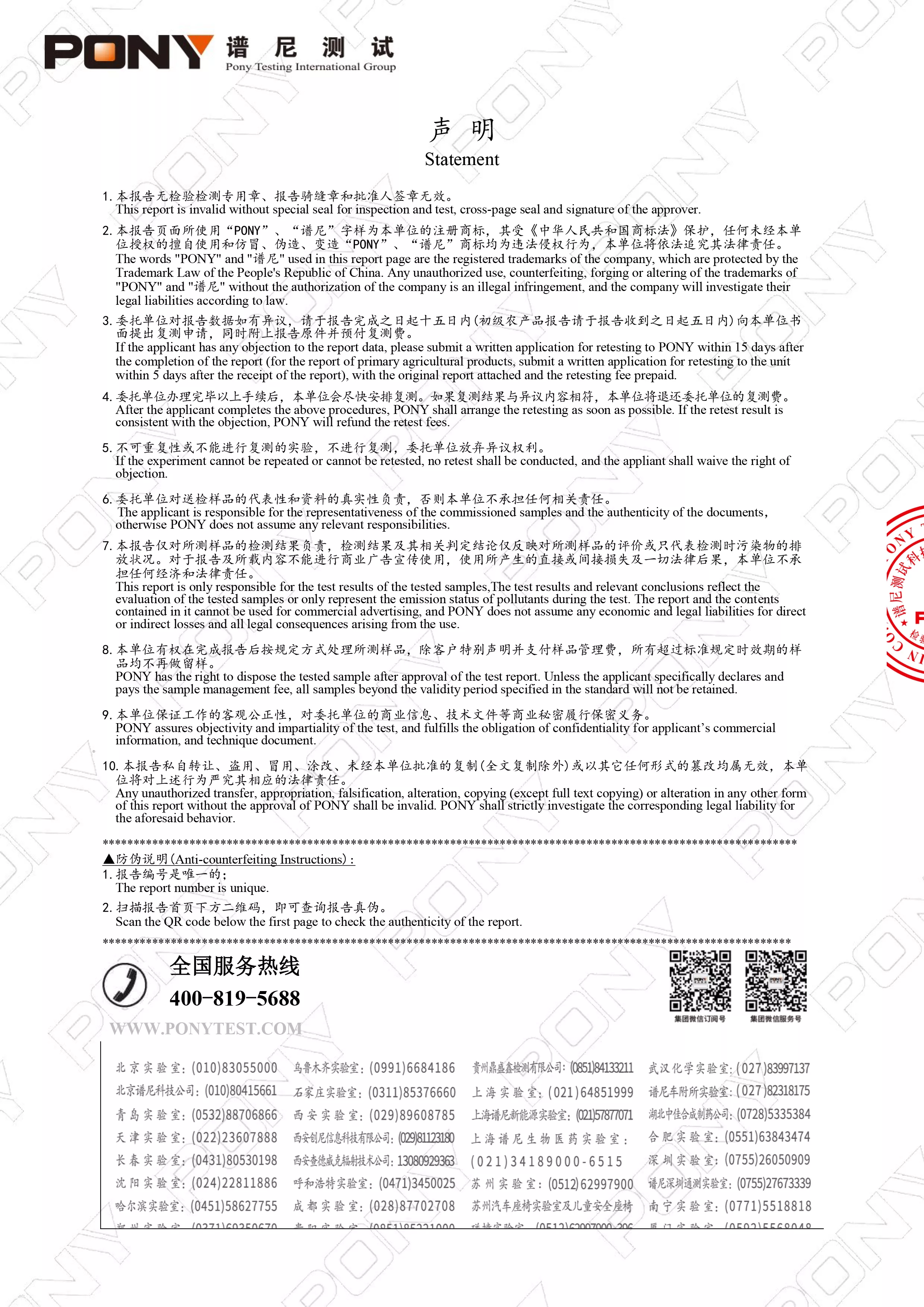 五仁口味元宵馅检测报告